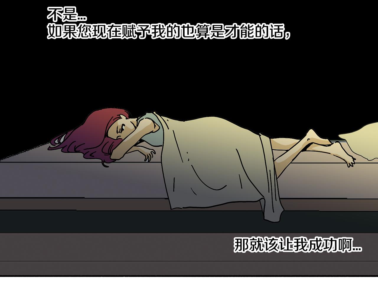 《我的爱，玛利亚》第3话 有那种男人 第38页