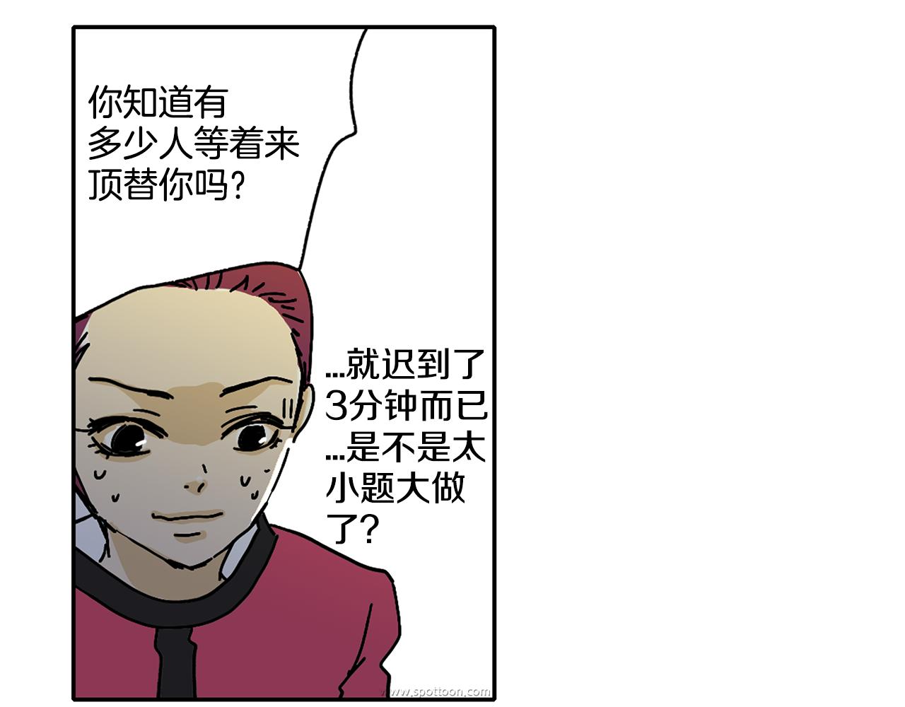 《我的爱，玛利亚》第3话 有那种男人 第42页