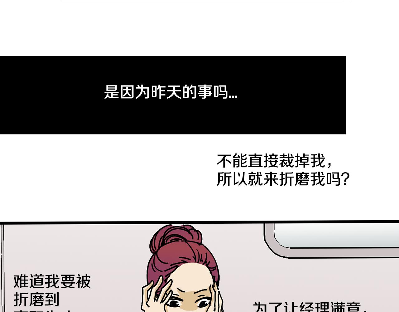 《我的爱，玛利亚》第3话 有那种男人 第46页
