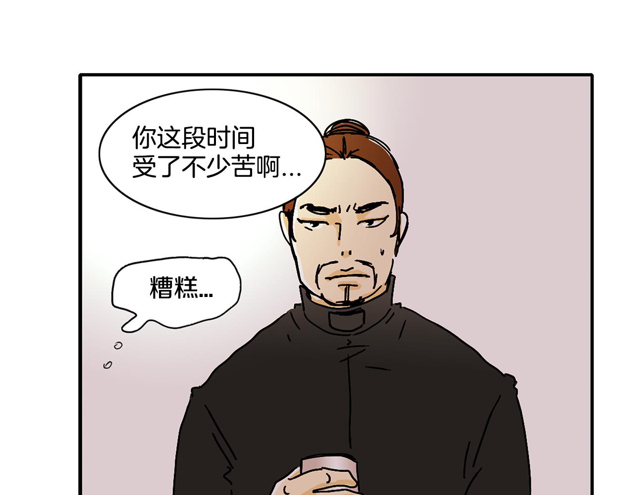 《我的爱，玛利亚》第3话 有那种男人 第6页
