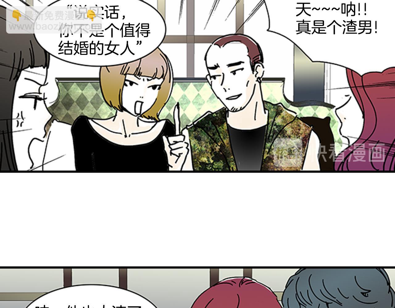 《我的爱，玛利亚》第1话 好像没有 第10页