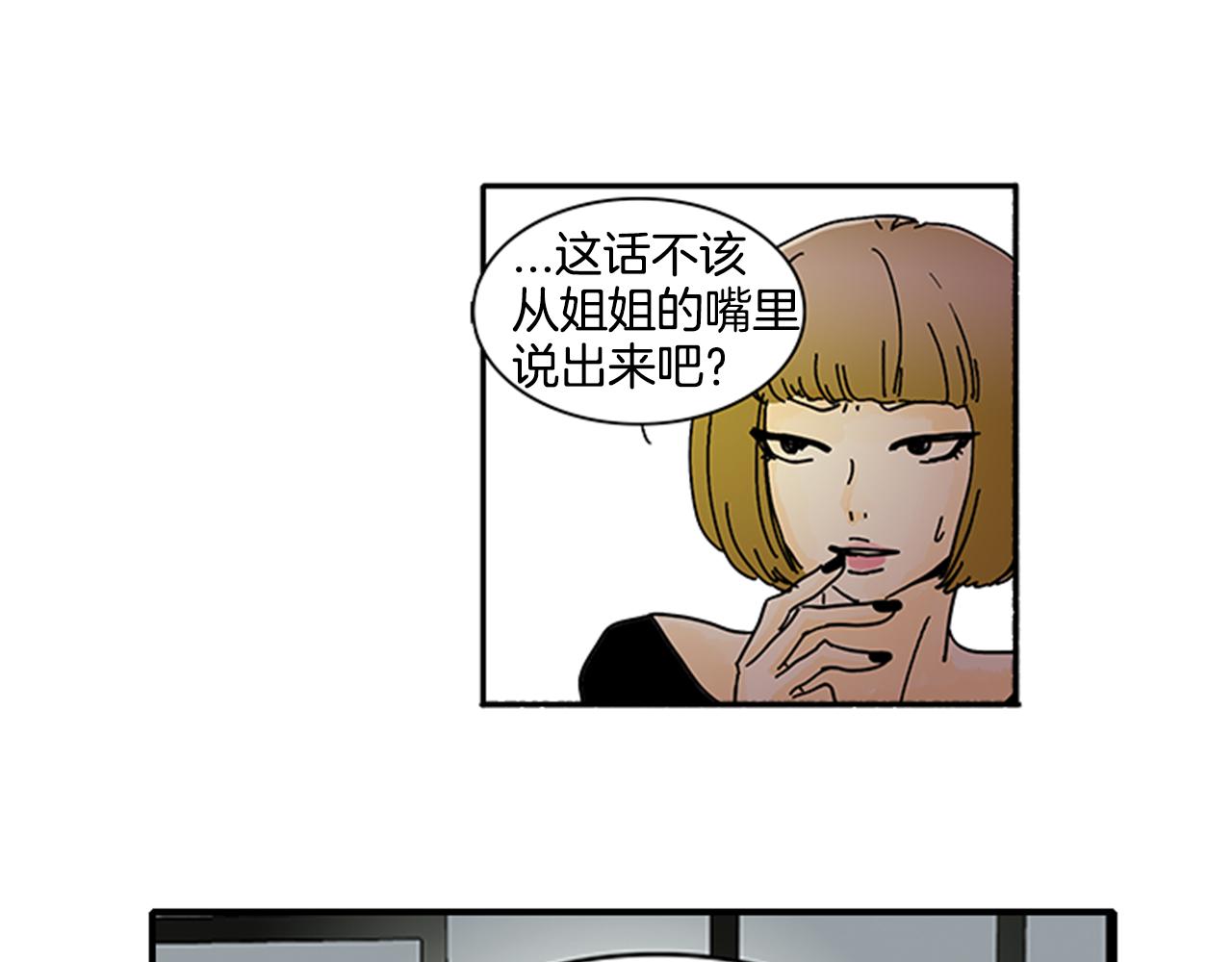 《我的爱，玛利亚》第1话 好像没有 第13页