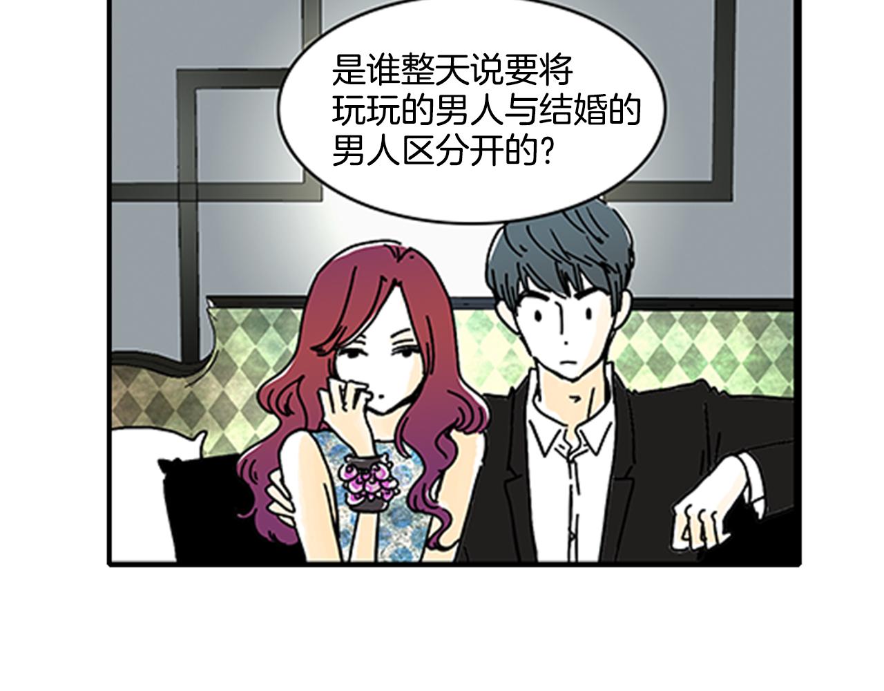 《我的爱，玛利亚》第1话 好像没有 第14页