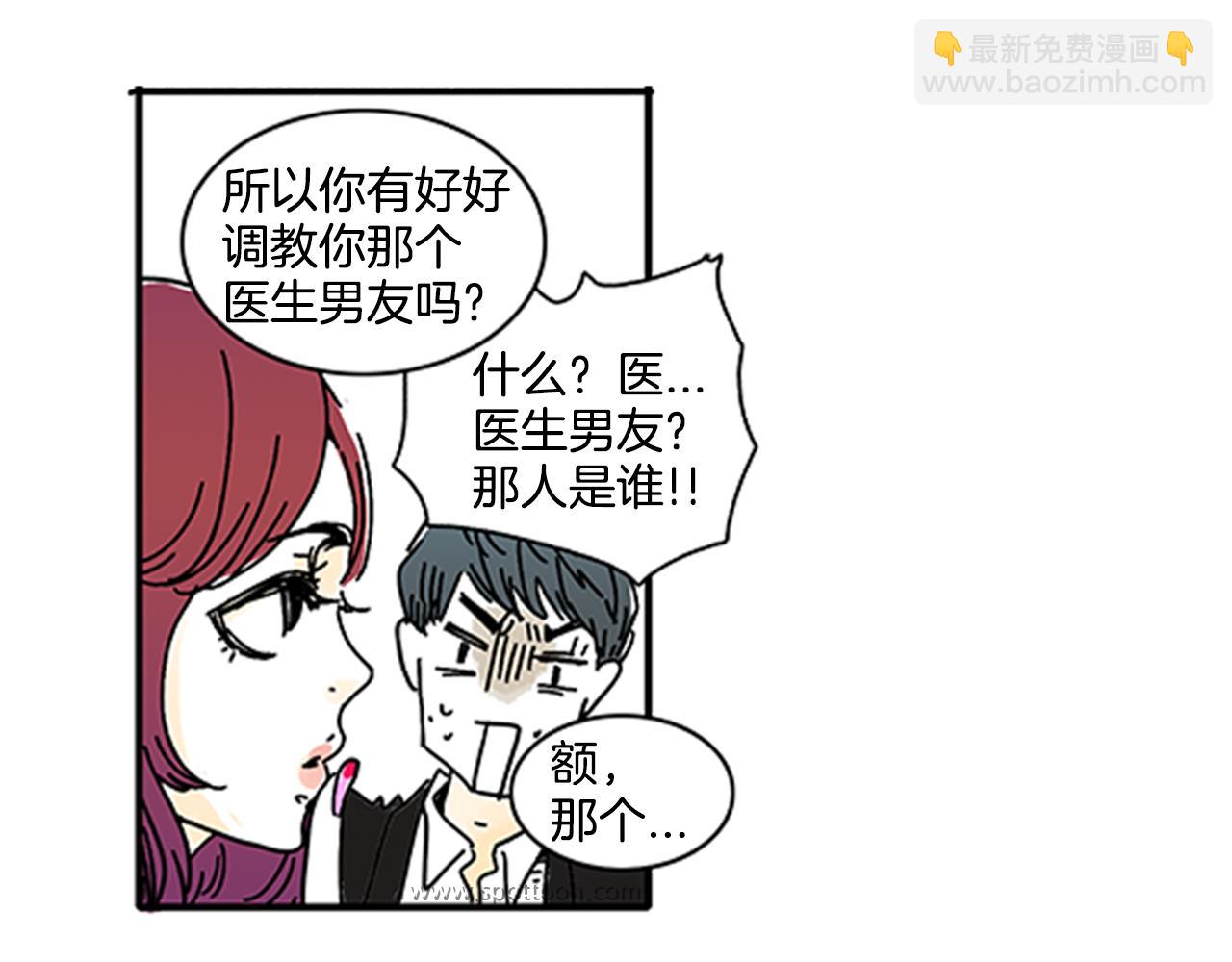 《我的爱，玛利亚》第1话 好像没有 第15页