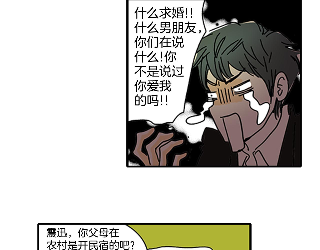 《我的爱，玛利亚》第1话 好像没有 第18页