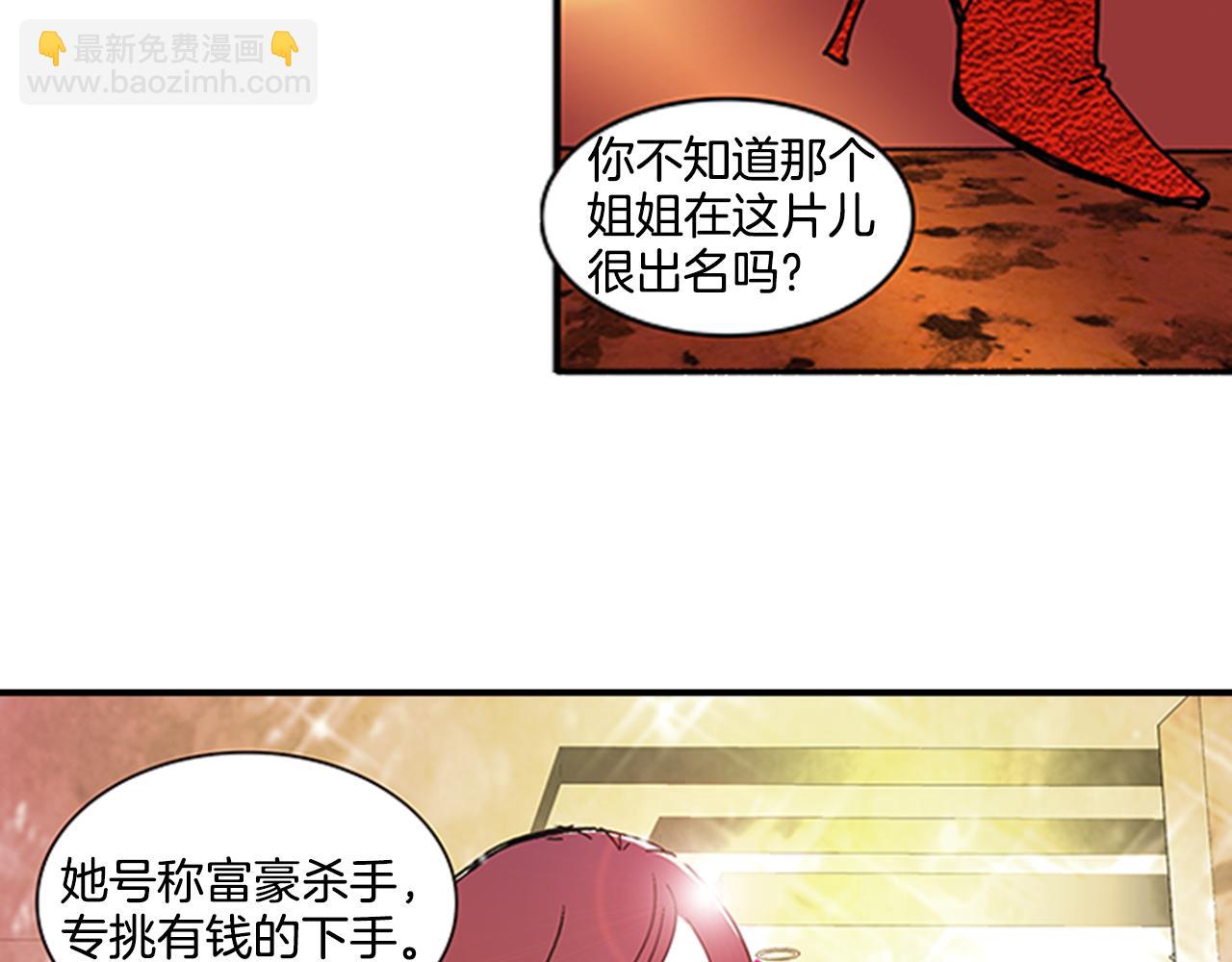 《我的爱，玛利亚》第1话 好像没有 第23页
