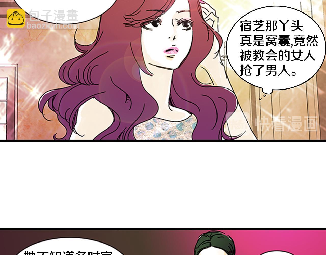 《我的爱，玛利亚》第1话 好像没有 第24页