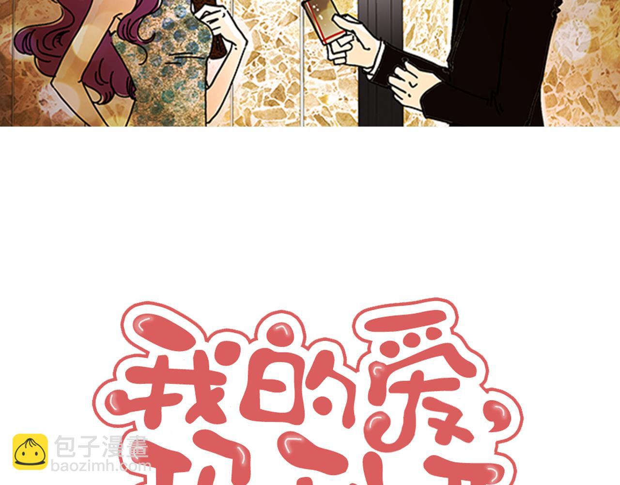 《我的爱，玛利亚》第1话 好像没有 第26页