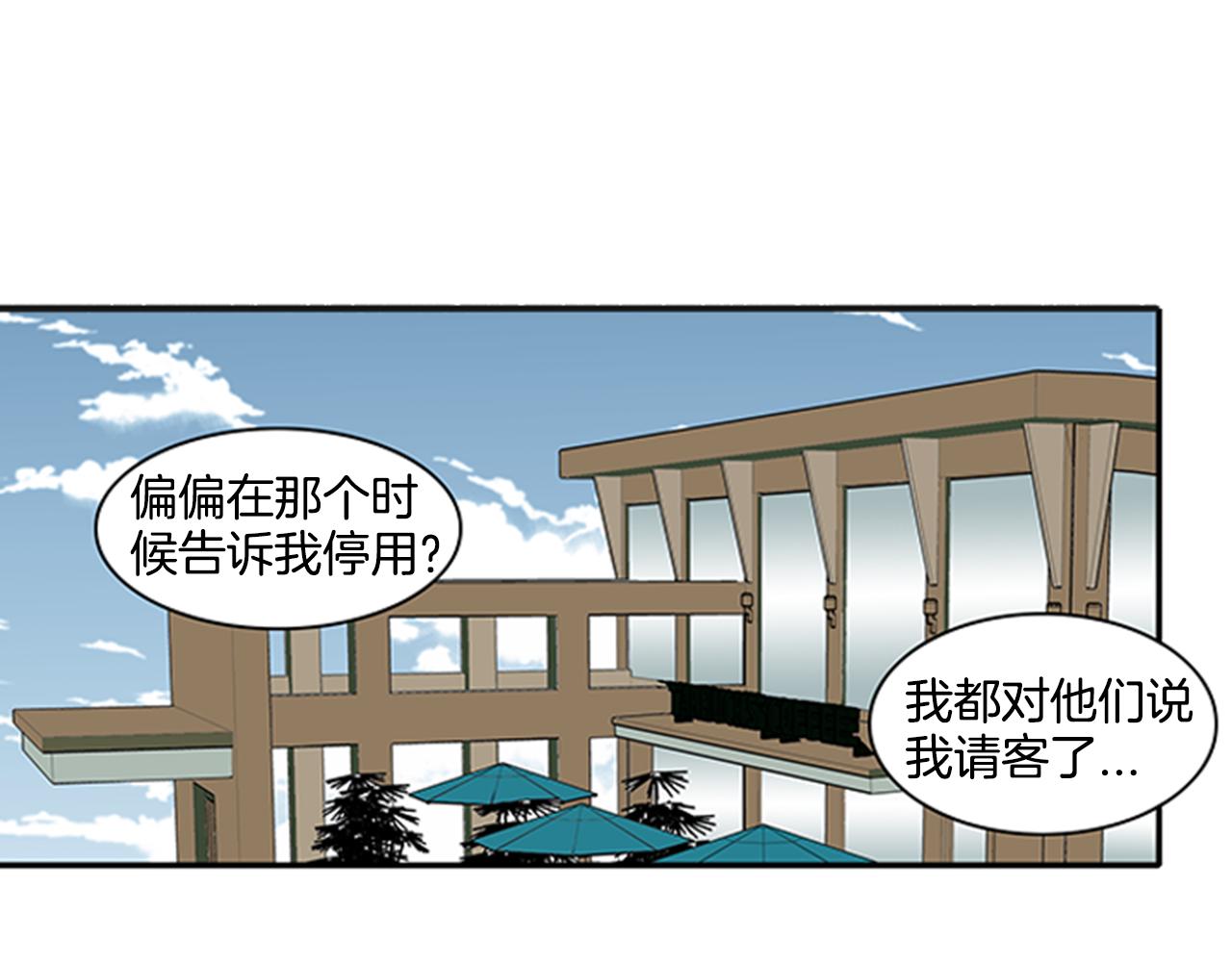 《我的爱，玛利亚》第1话 好像没有 第29页