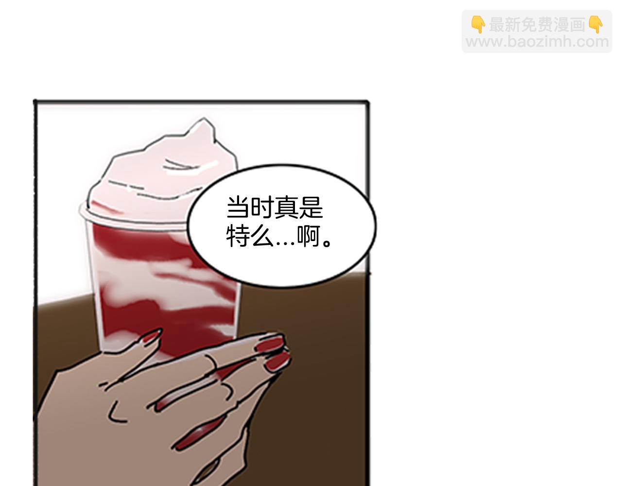 《我的爱，玛利亚》第1话 好像没有 第30页