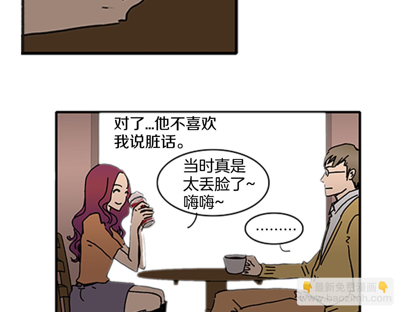《我的爱，玛利亚》第1话 好像没有 第31页