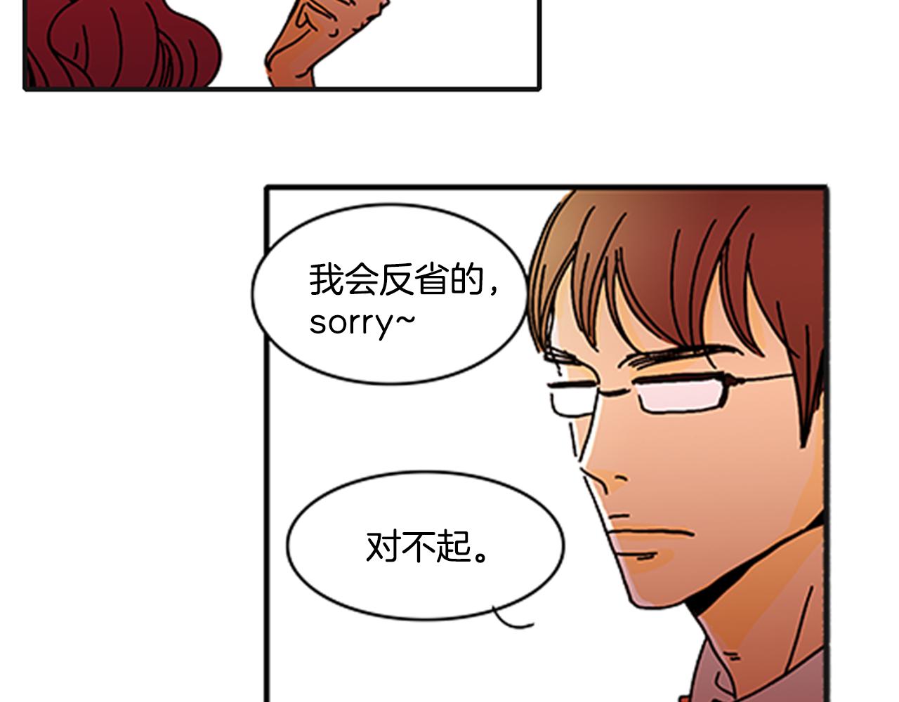 《我的爱，玛利亚》第1话 好像没有 第33页