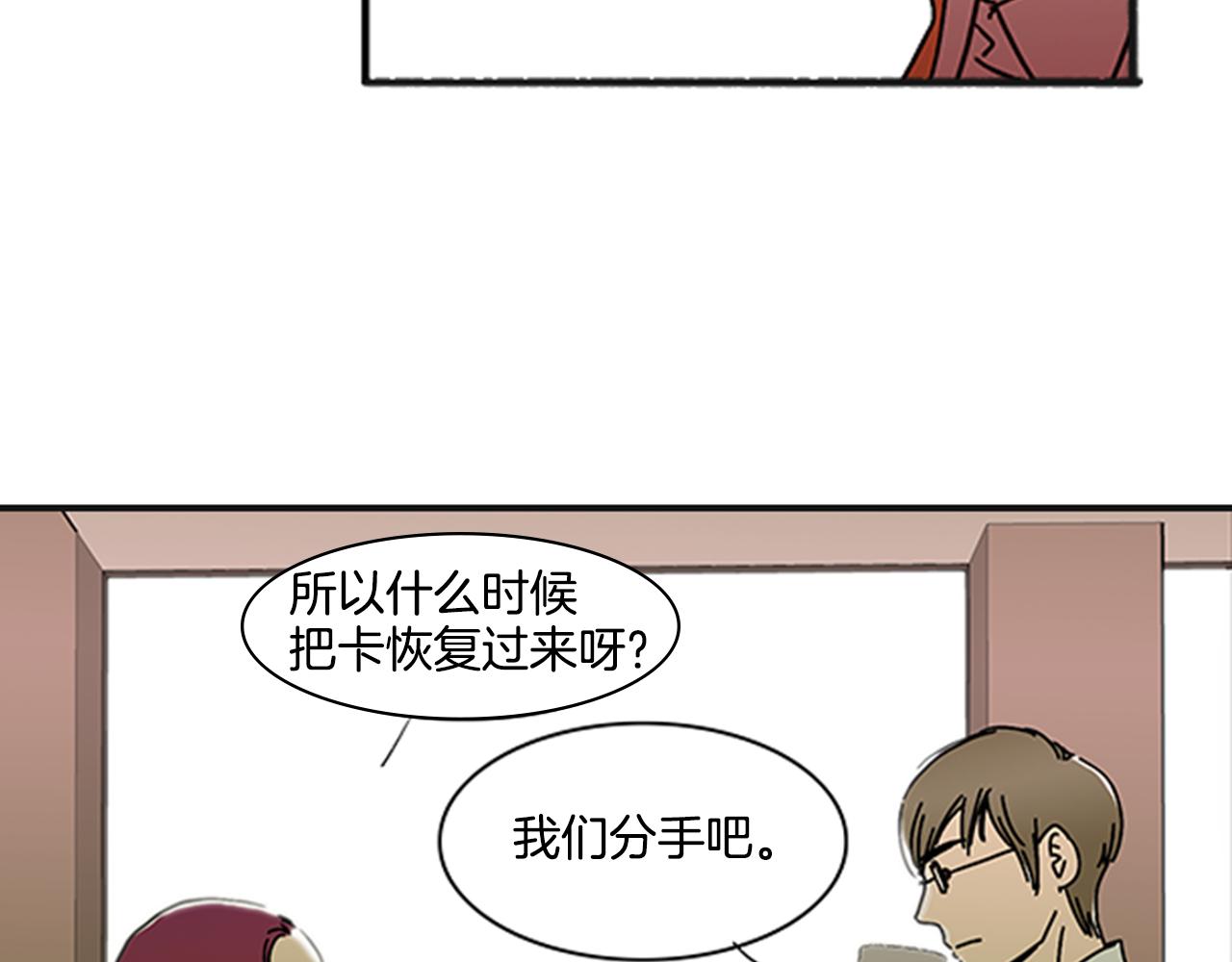 《我的爱，玛利亚》第1话 好像没有 第34页