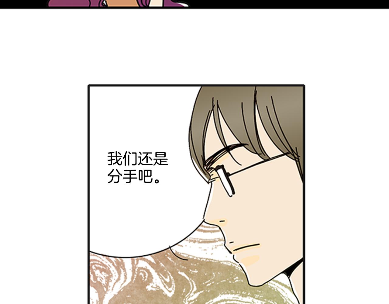 《我的爱，玛利亚》第1话 好像没有 第36页
