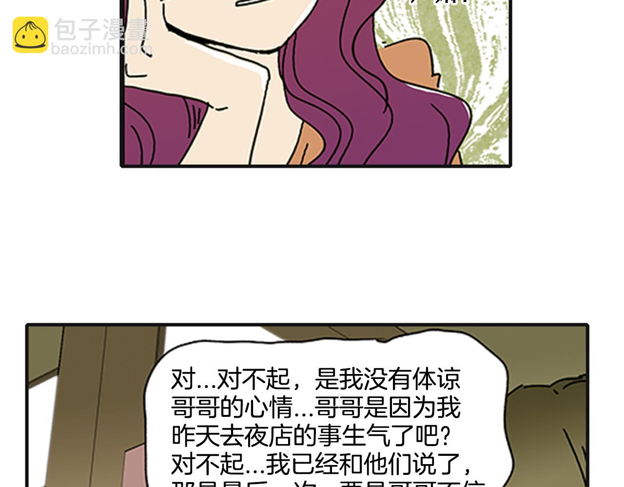 《我的爱，玛利亚》第1话 好像没有 第38页