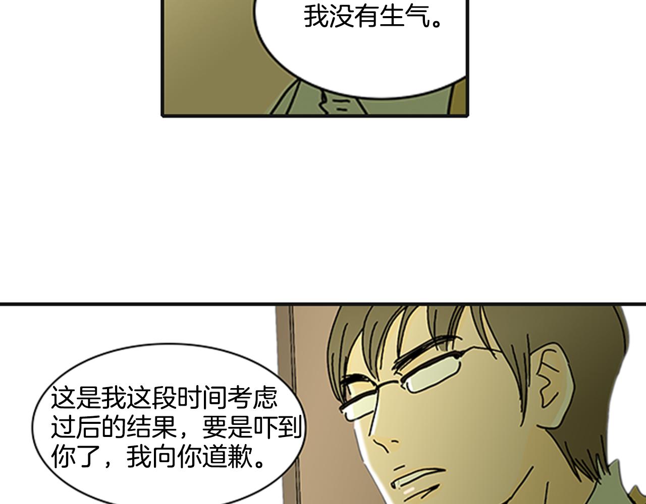 《我的爱，玛利亚》第1话 好像没有 第41页