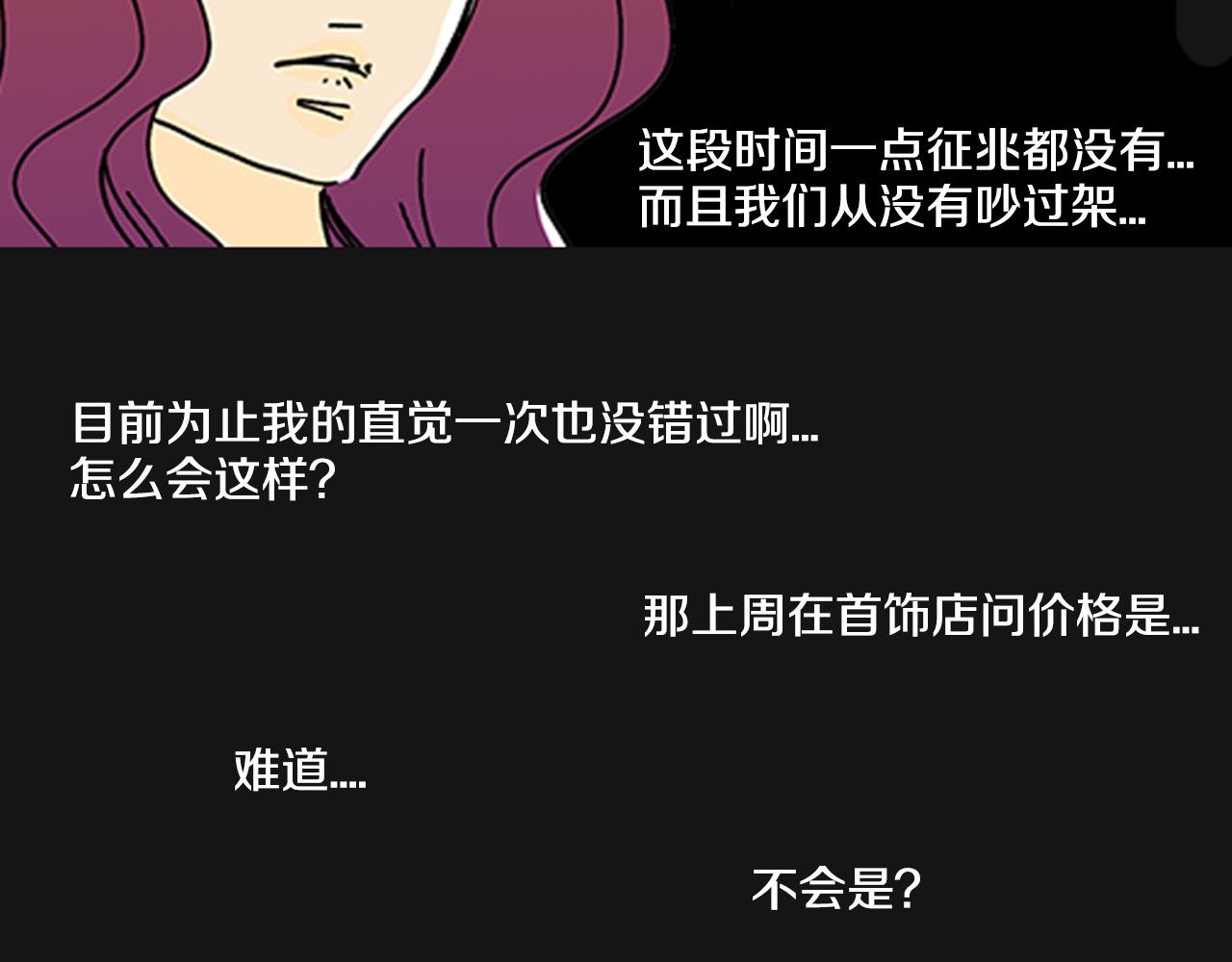 《我的爱，玛利亚》第1话 好像没有 第43页