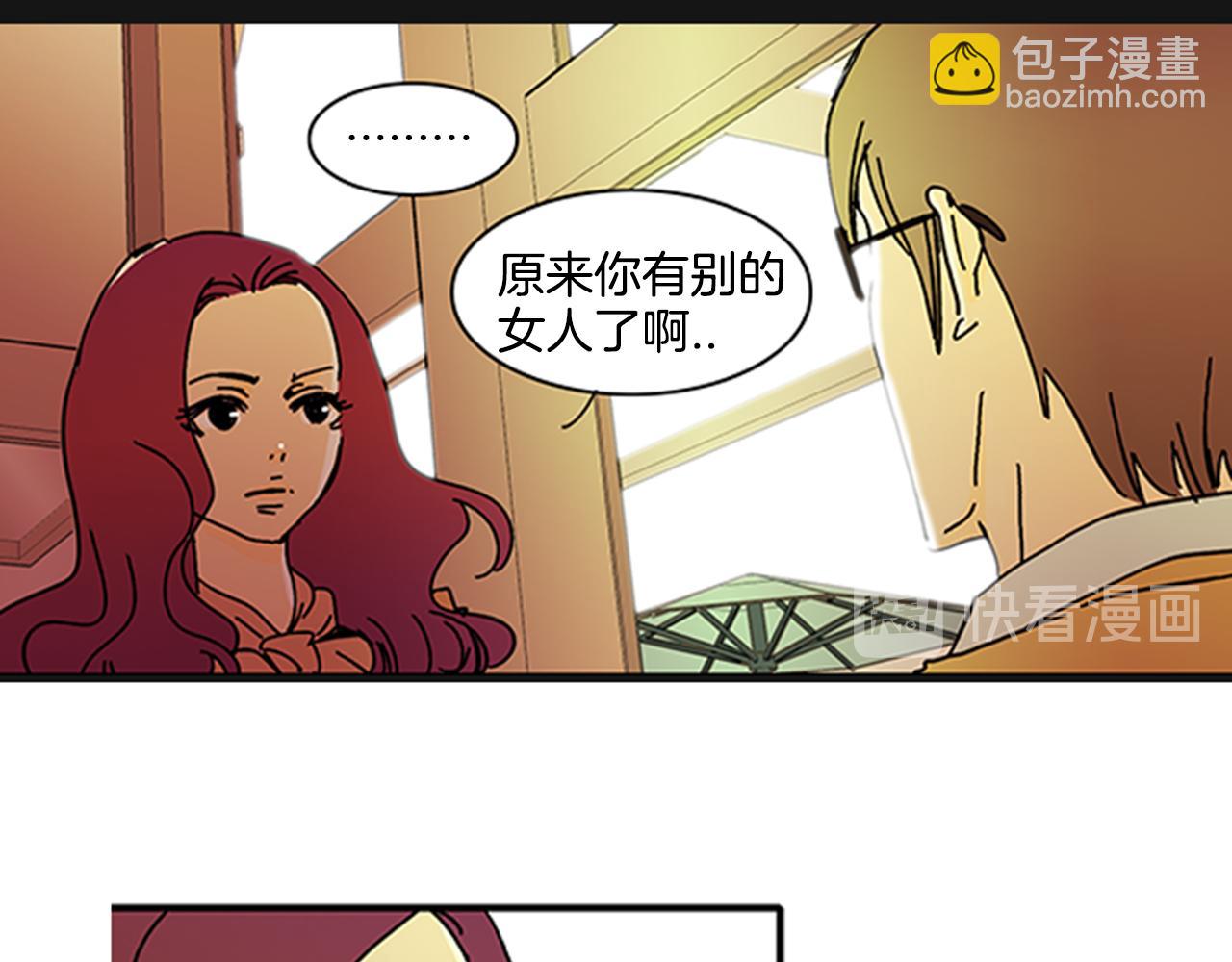 《我的爱，玛利亚》第1话 好像没有 第44页