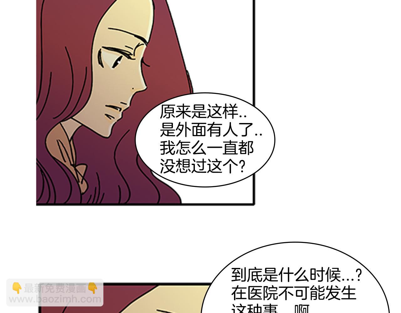《我的爱，玛利亚》第1话 好像没有 第45页