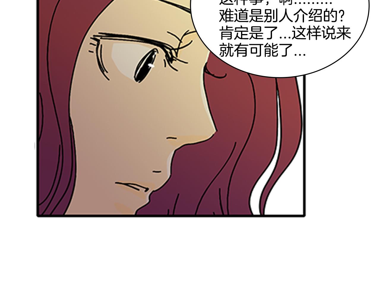 《我的爱，玛利亚》第1话 好像没有 第46页