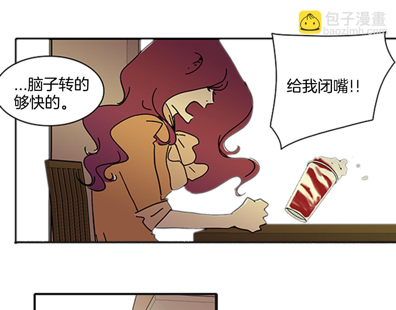 《我的爱，玛利亚》第1话 好像没有 第47页