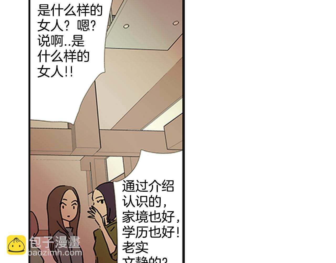 《我的爱，玛利亚》第1话 好像没有 第48页