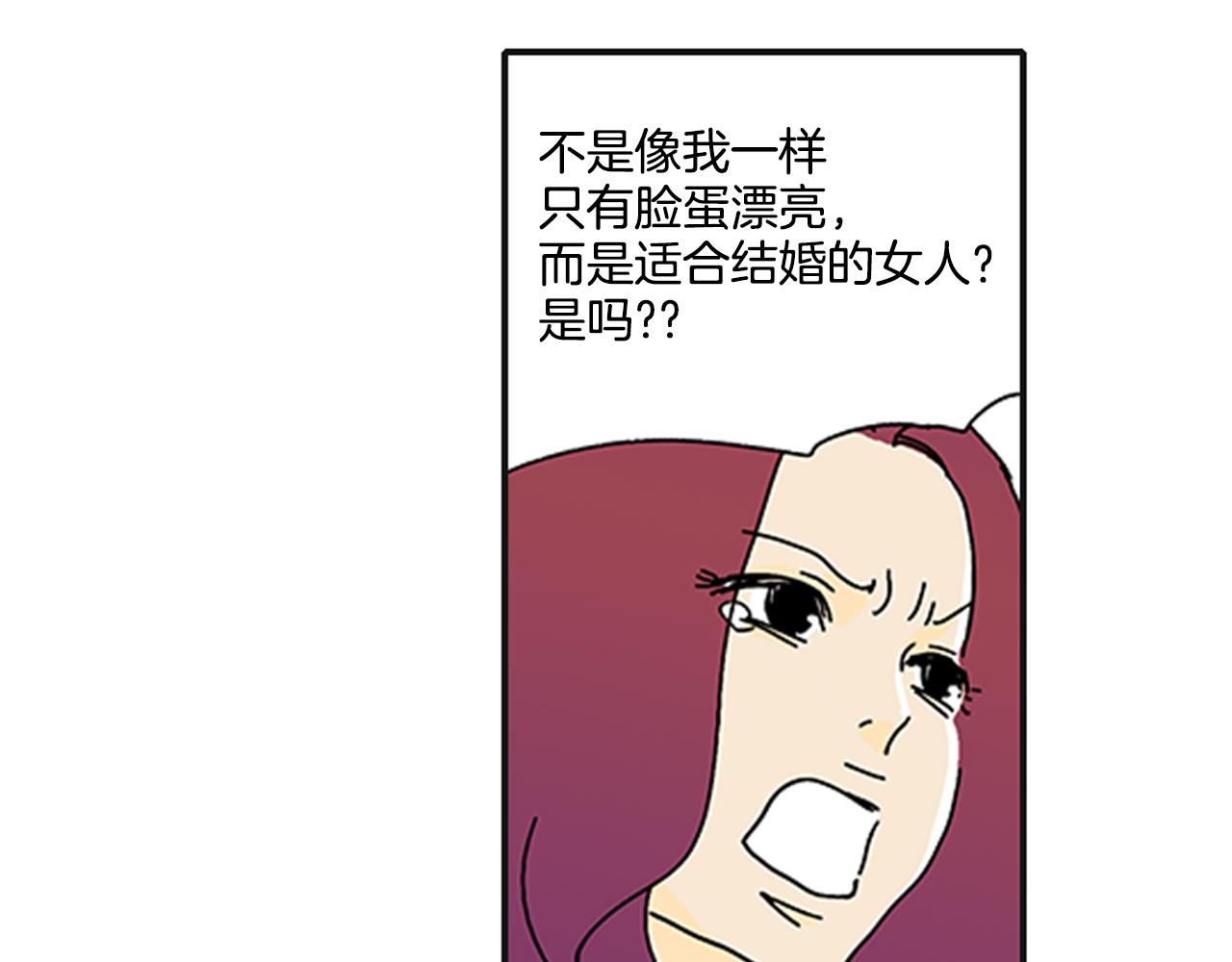 《我的爱，玛利亚》第1话 好像没有 第50页