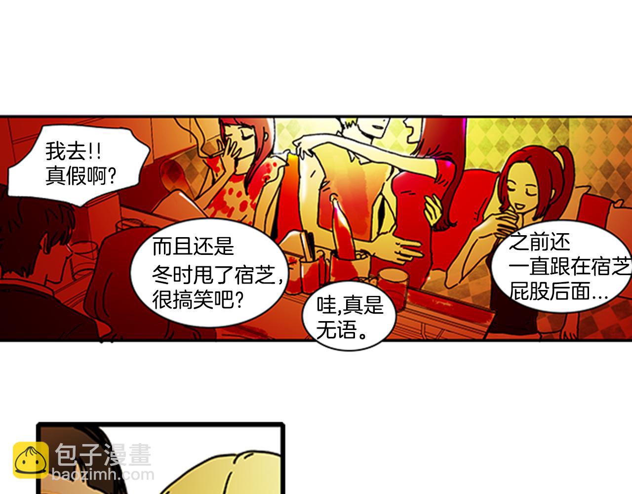 《我的爱，玛利亚》第1话 好像没有 第6页
