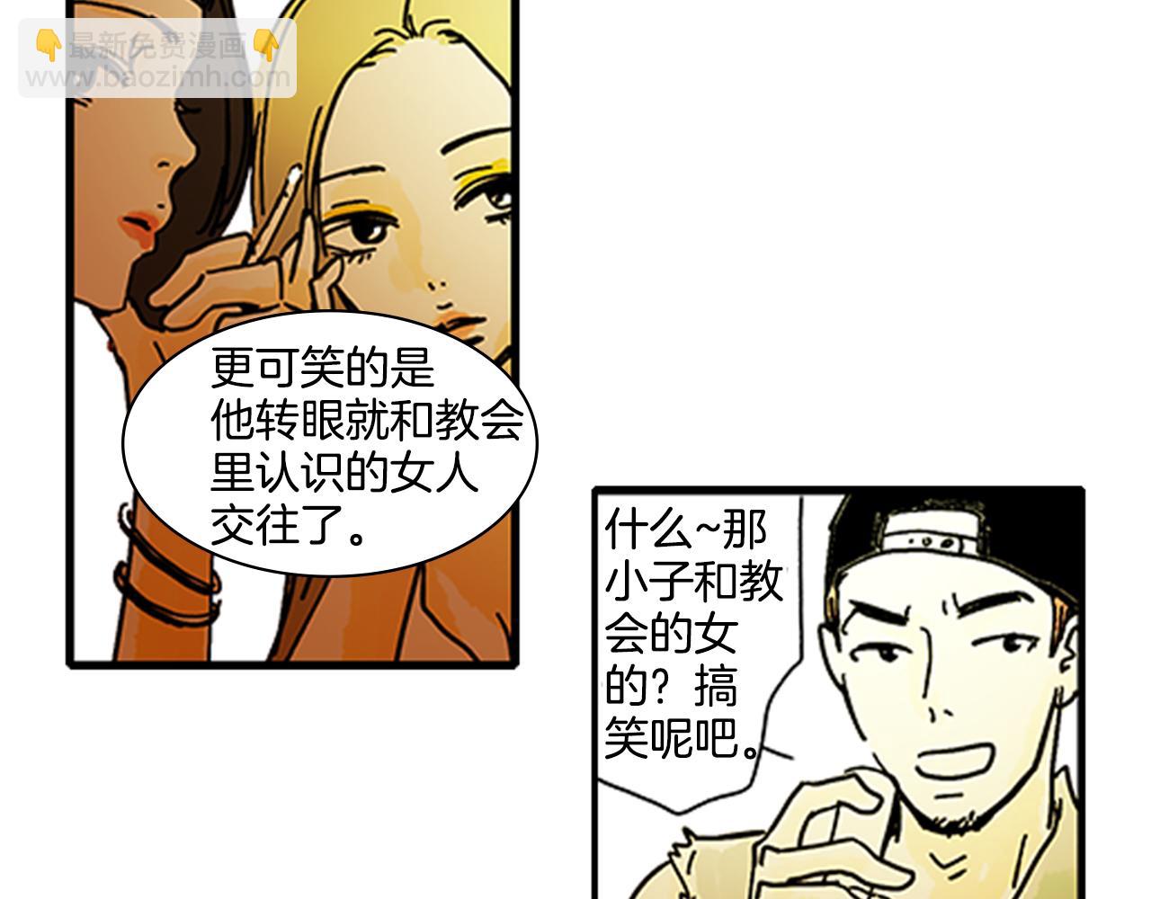 《我的爱，玛利亚》第1话 好像没有 第7页