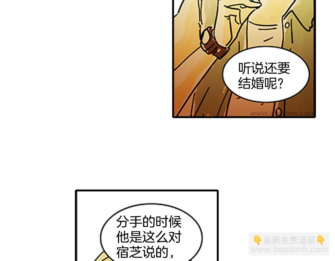 《我的爱，玛利亚》第1话 好像没有 第8页