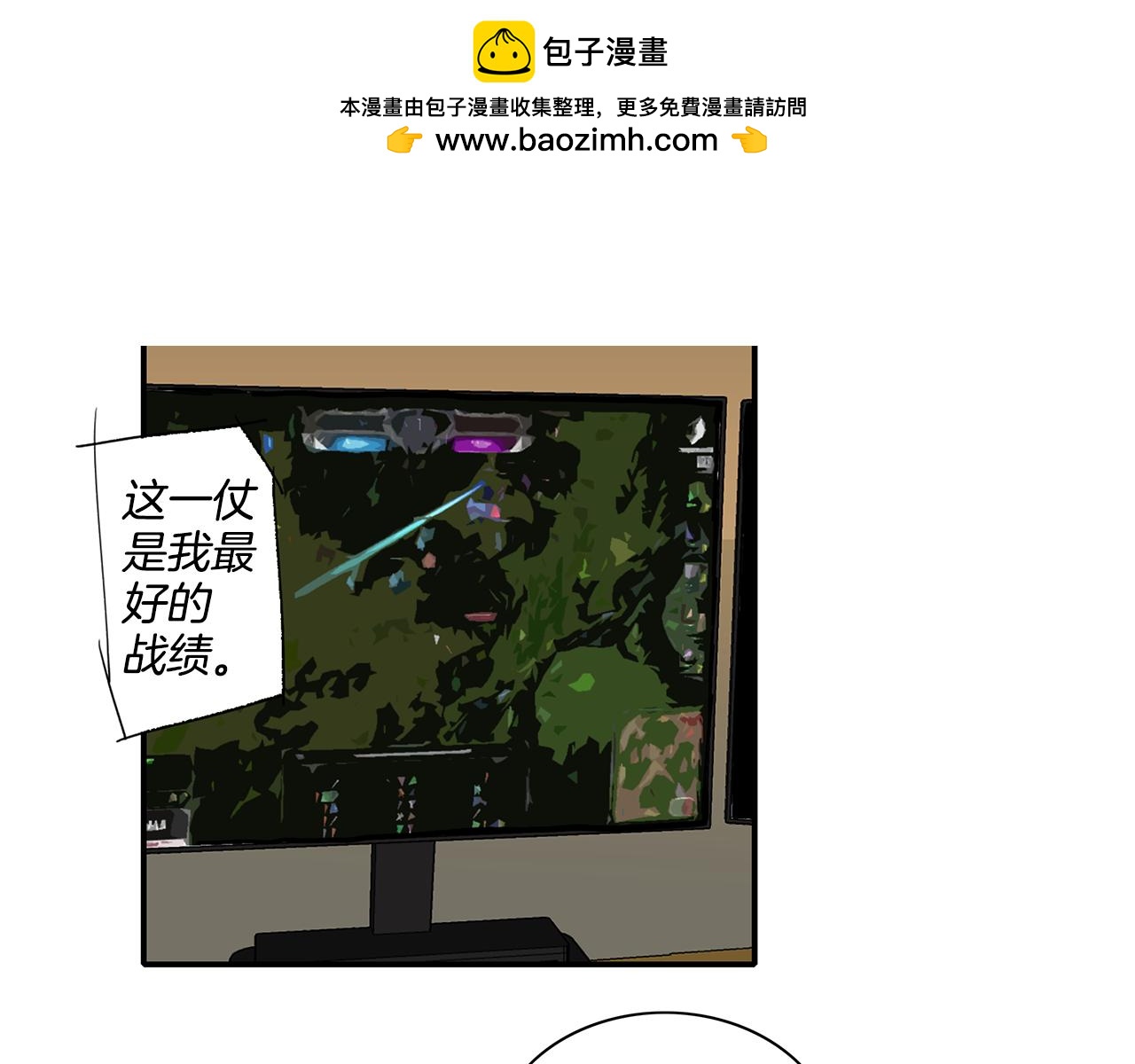 《我的爱，玛利亚》第8话 义工聚餐 第3页