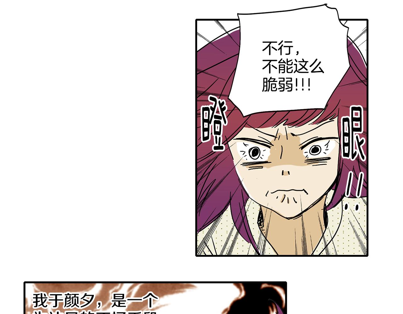 《我的爱，玛利亚》第6话 你觉得呢？ 第19页