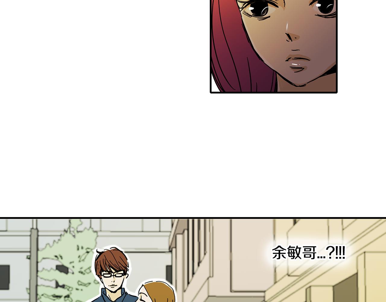 《我的爱，玛利亚》第6话 你觉得呢？ 第24页