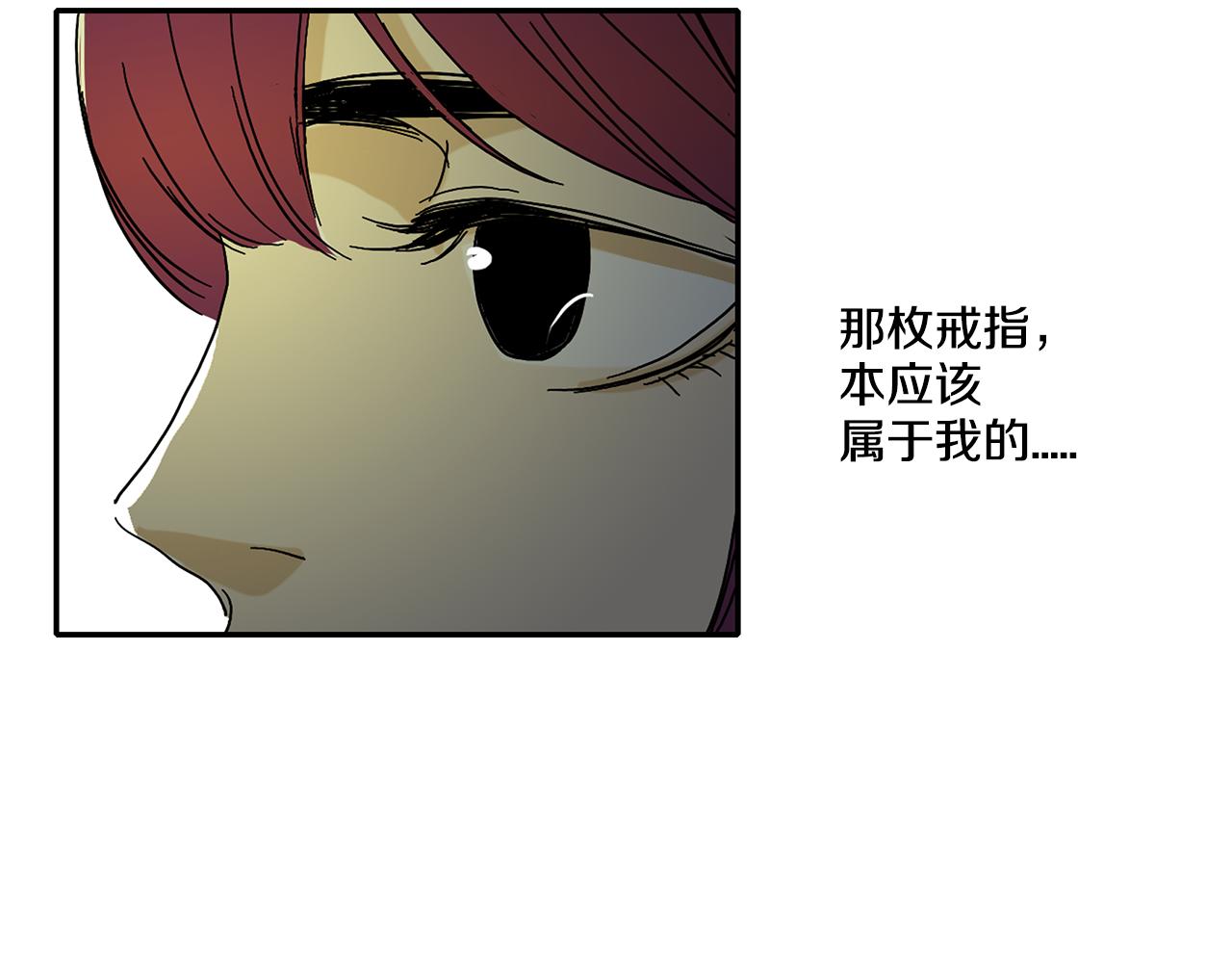 《我的爱，玛利亚》第6话 你觉得呢？ 第33页