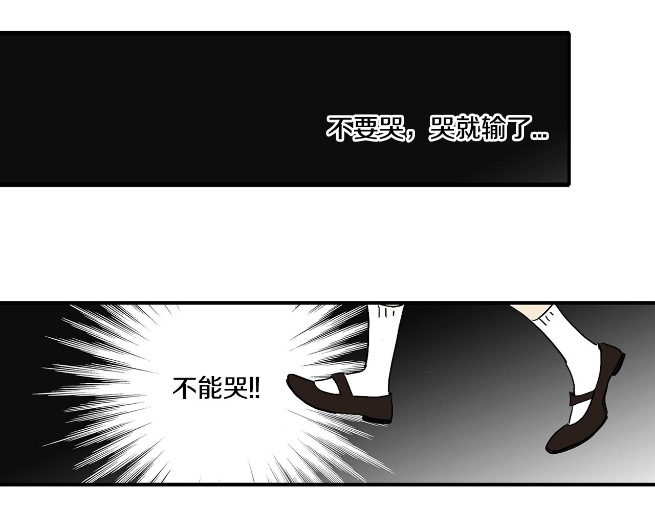 《我的爱，玛利亚》第6话 你觉得呢？ 第37页