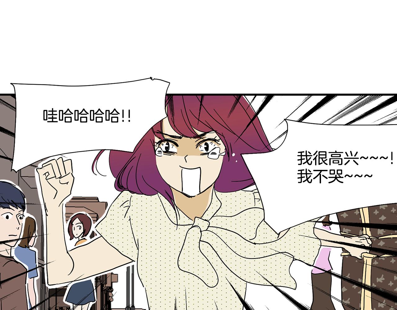 《我的爱，玛利亚》第6话 你觉得呢？ 第38页