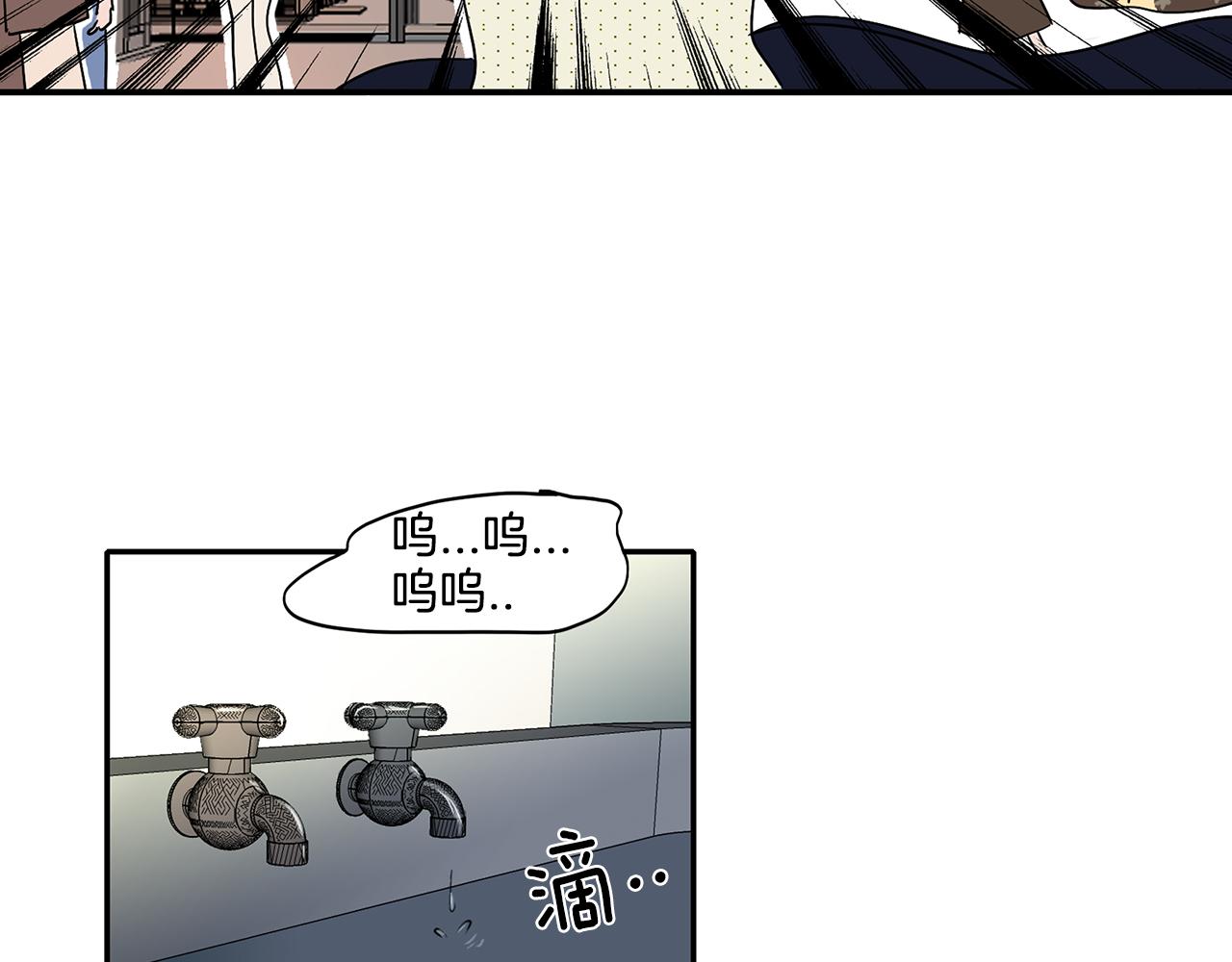 《我的爱，玛利亚》第6话 你觉得呢？ 第39页