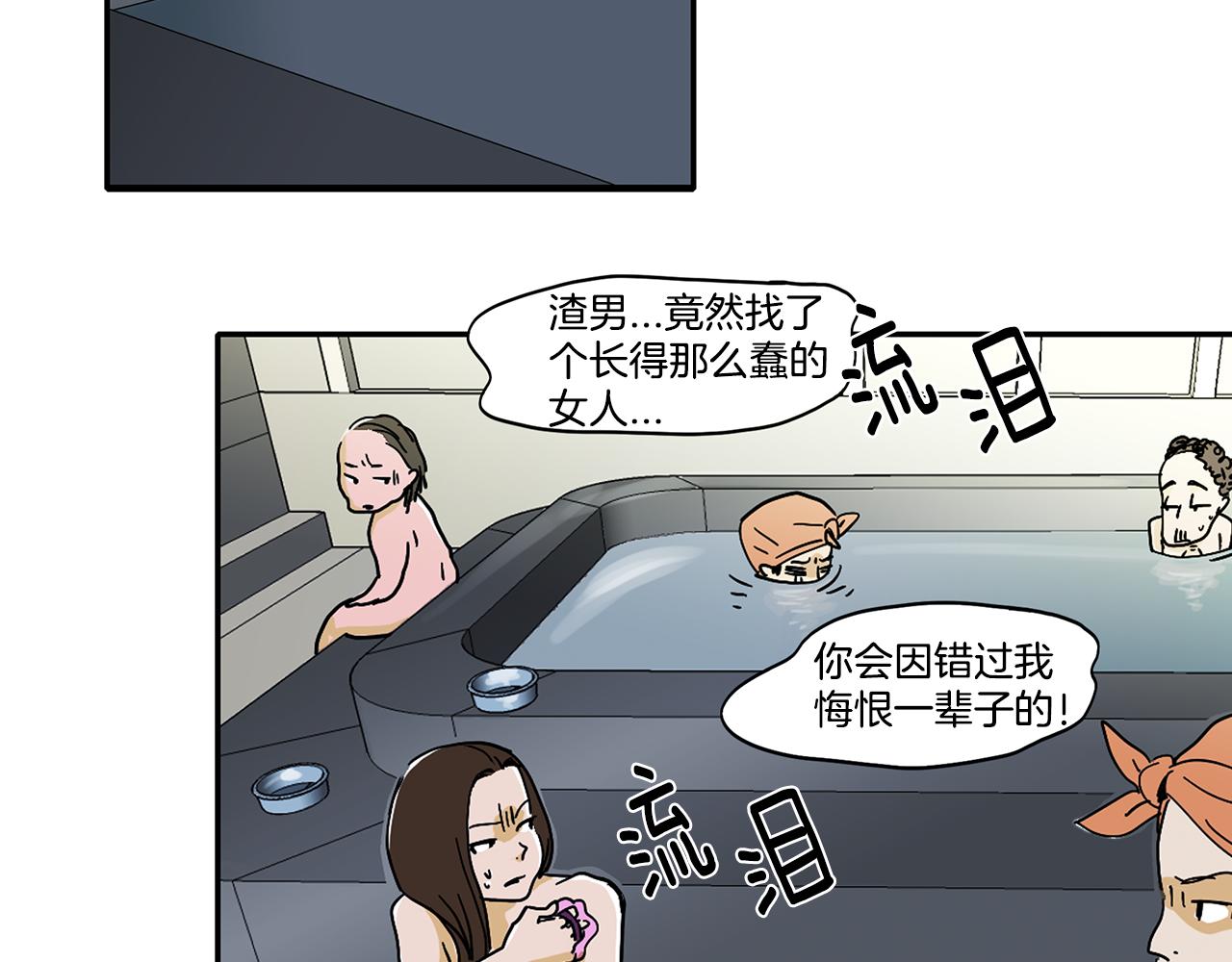 《我的爱，玛利亚》第6话 你觉得呢？ 第40页
