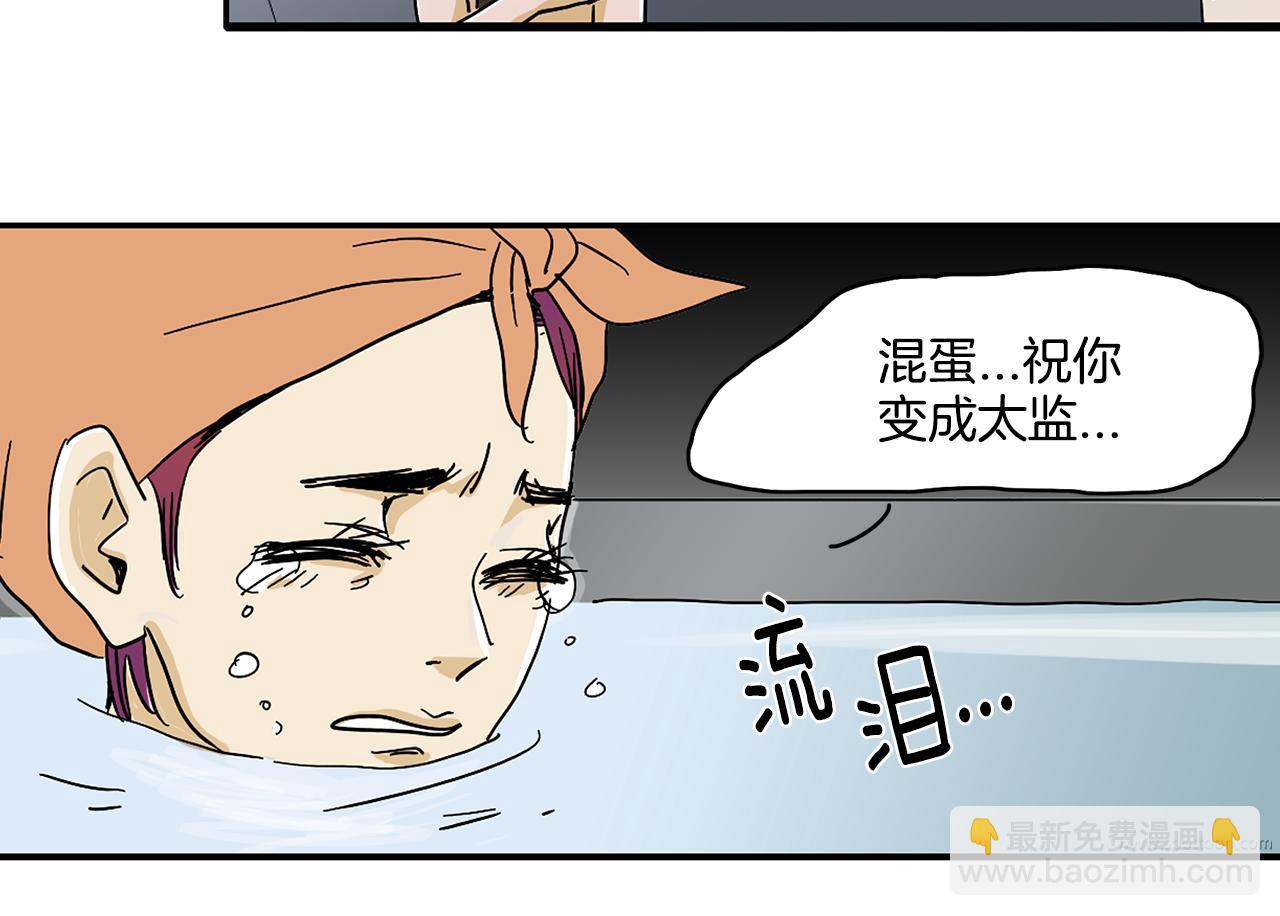 《我的爱，玛利亚》第6话 你觉得呢？ 第41页