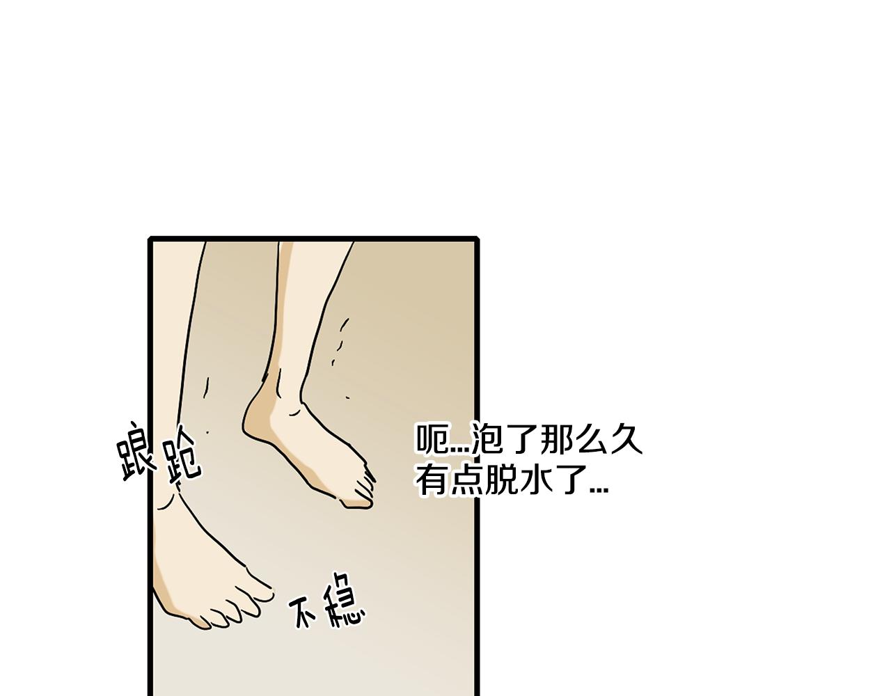 《我的爱，玛利亚》第6话 你觉得呢？ 第42页