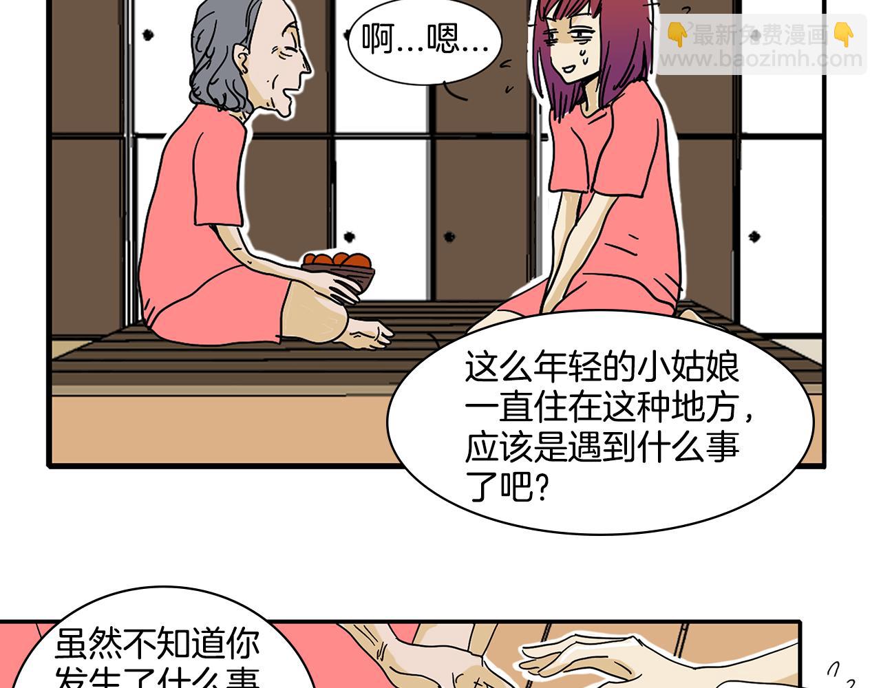 《我的爱，玛利亚》第6话 你觉得呢？ 第47页