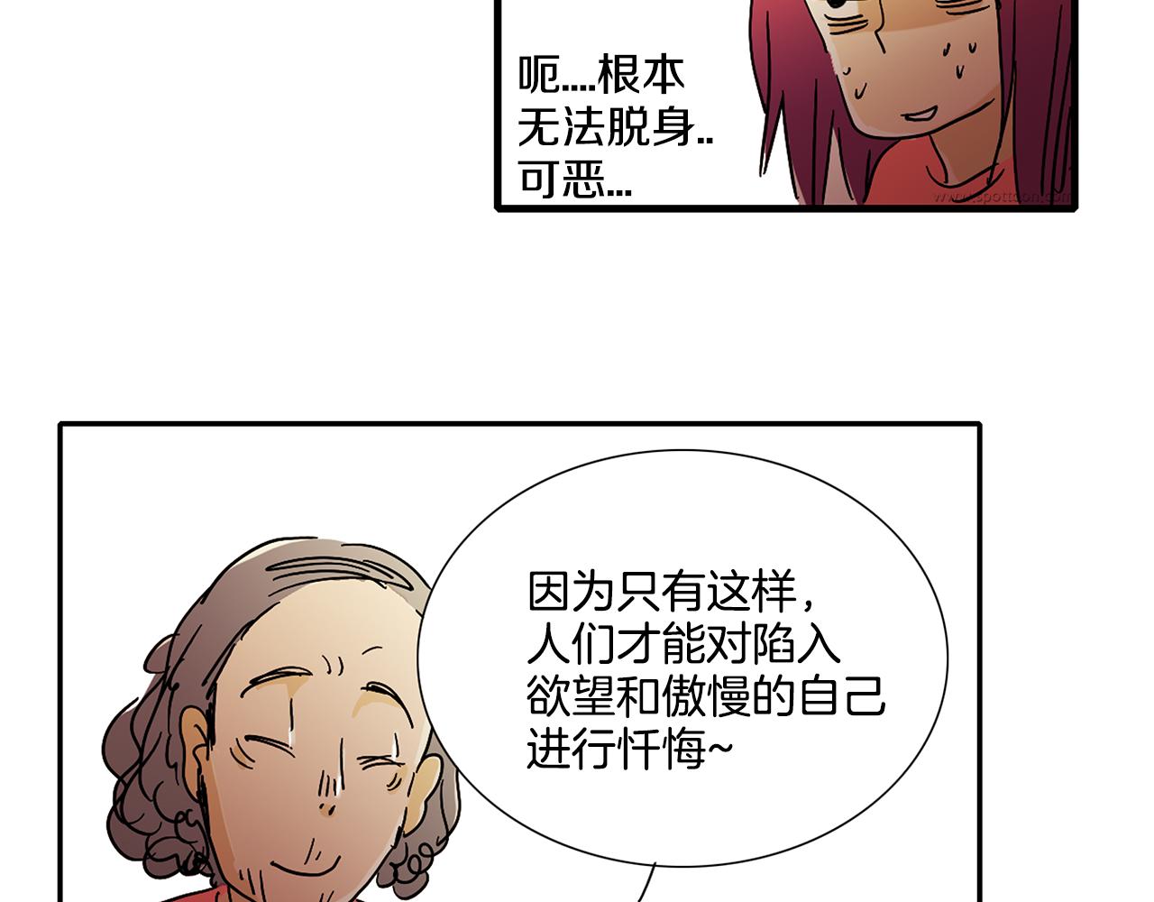 《我的爱，玛利亚》第6话 你觉得呢？ 第49页