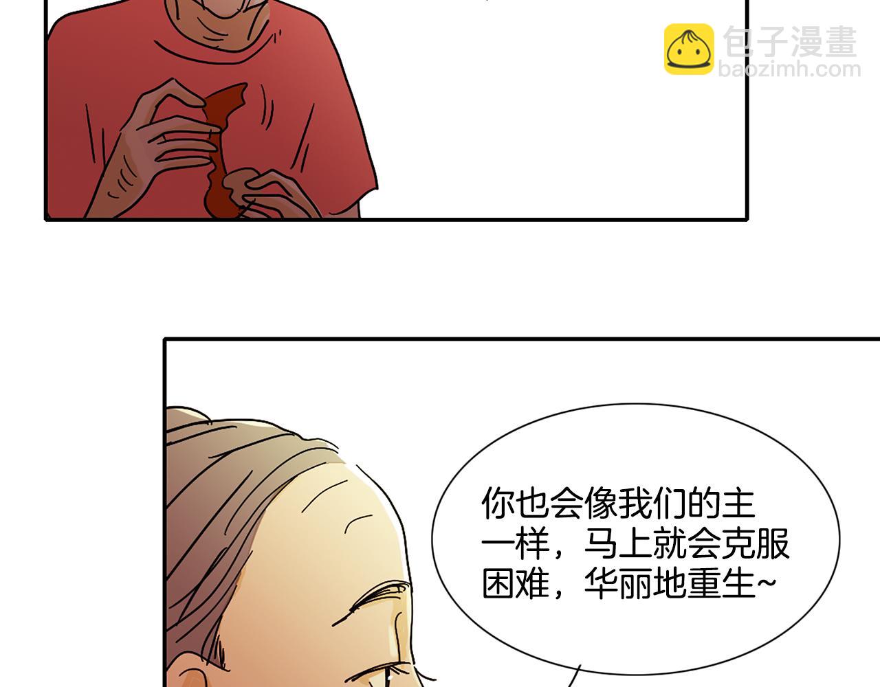 《我的爱，玛利亚》第6话 你觉得呢？ 第50页