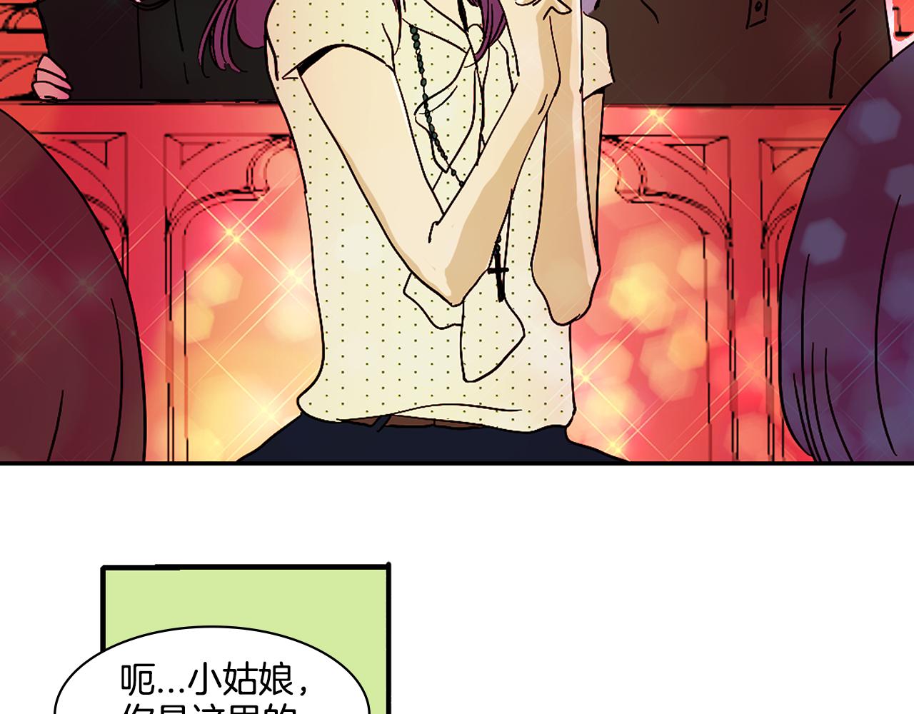 《我的爱，玛利亚》第6话 你觉得呢？ 第5页