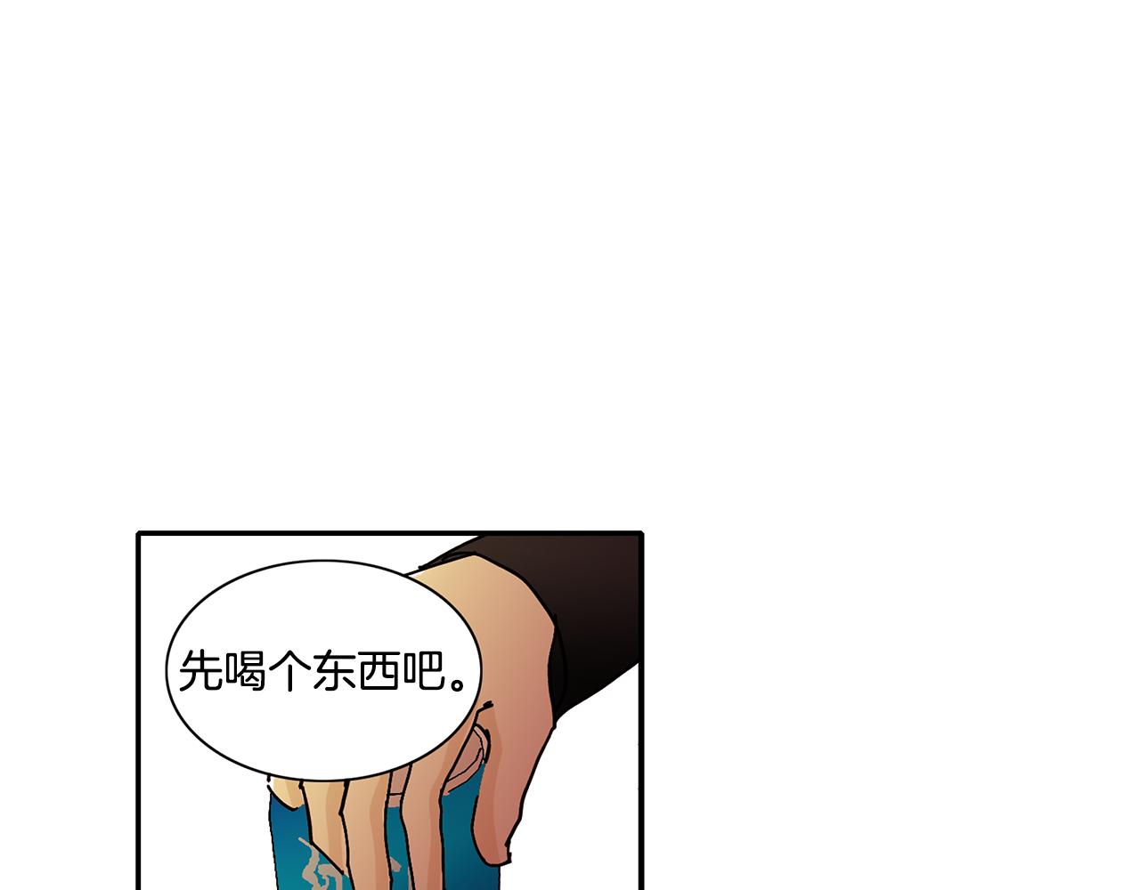 《我的爱，玛利亚》第5话 好漂亮的姑娘 第13页