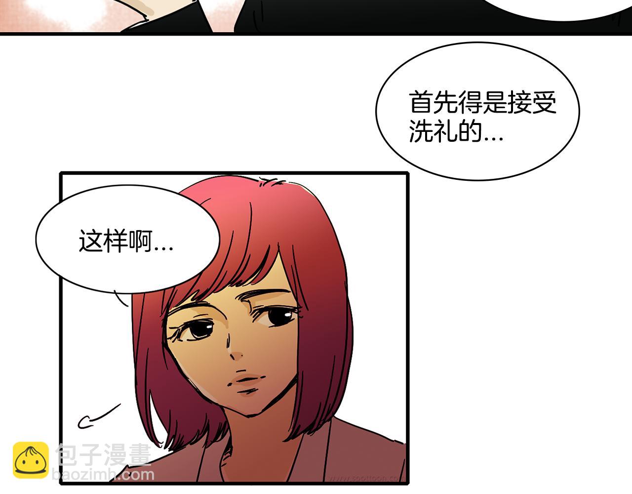 《我的爱，玛利亚》第5话 好漂亮的姑娘 第16页