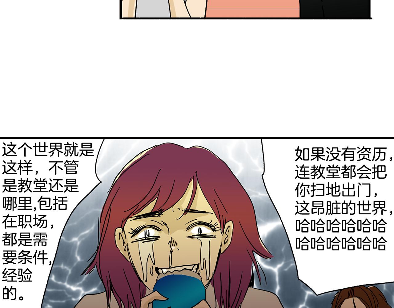 《我的爱，玛利亚》第5话 好漂亮的姑娘 第18页