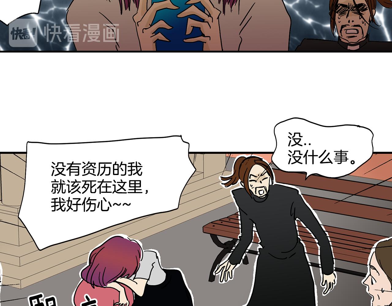 《我的爱，玛利亚》第5话 好漂亮的姑娘 第19页