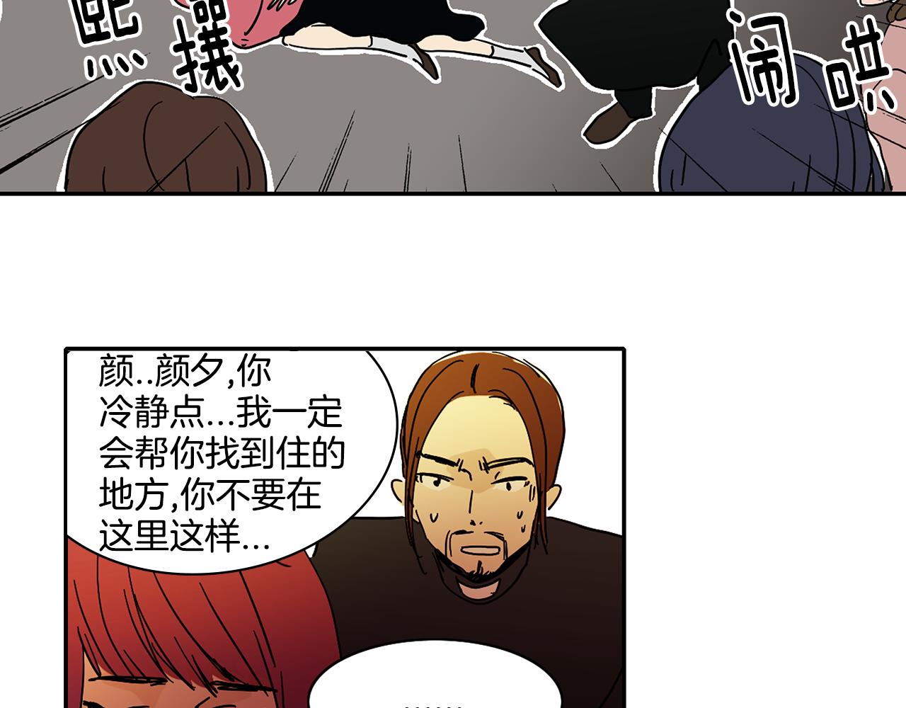 《我的爱，玛利亚》第5话 好漂亮的姑娘 第20页