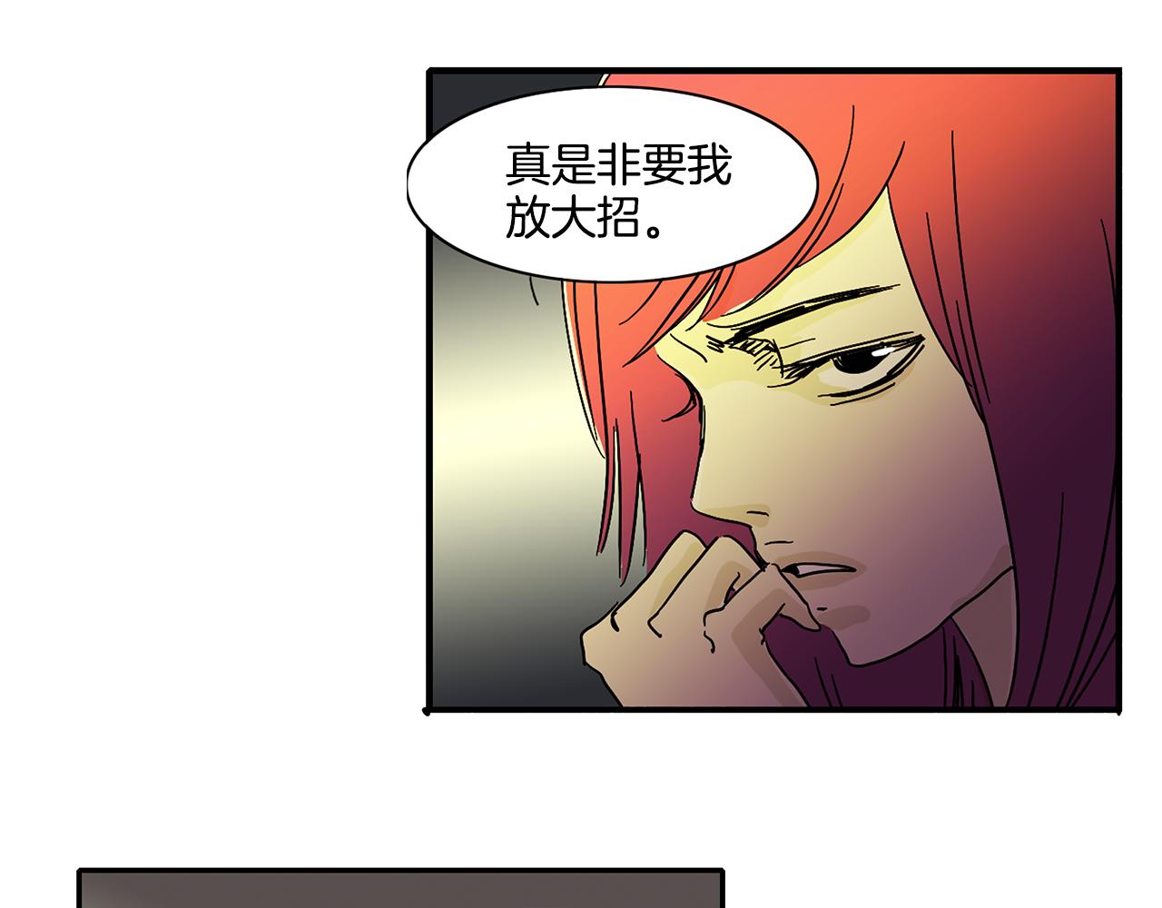 《我的爱，玛利亚》第5话 好漂亮的姑娘 第22页